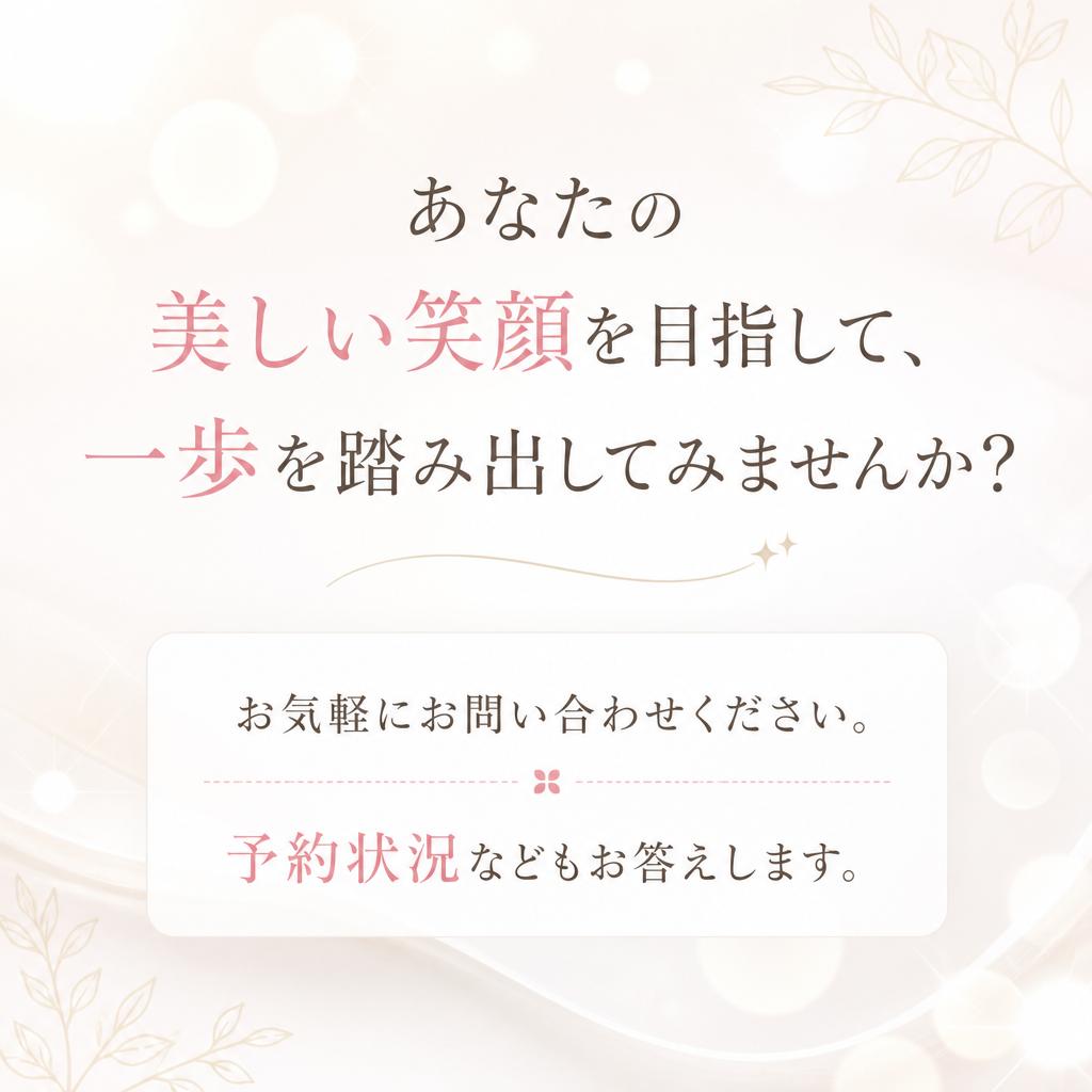 今すぐお問い合わせを！
