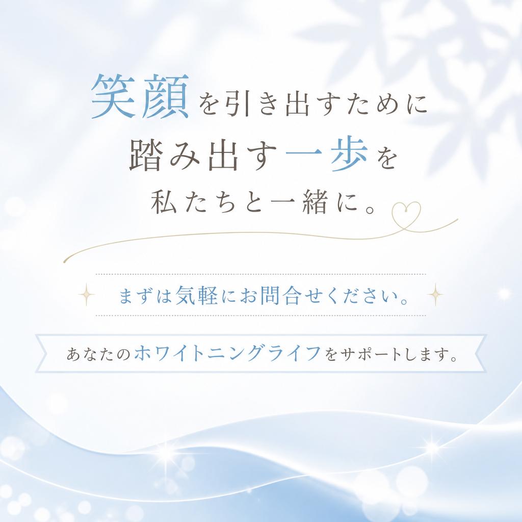 今すぐお問合せを！