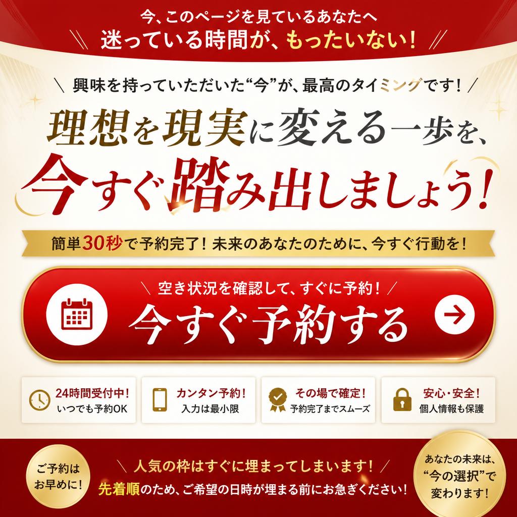7. お問い合わせ・予約はこちらから