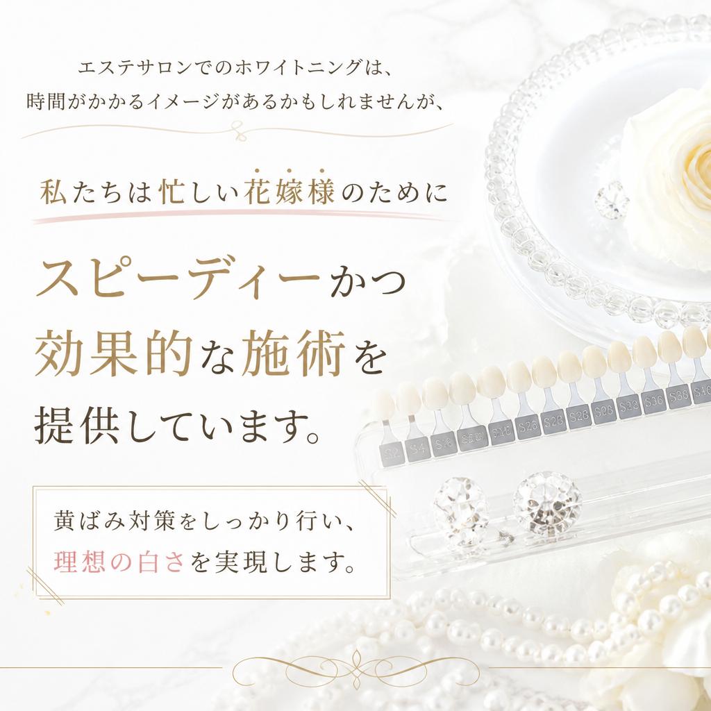 黄ばみ対策を徹底的に