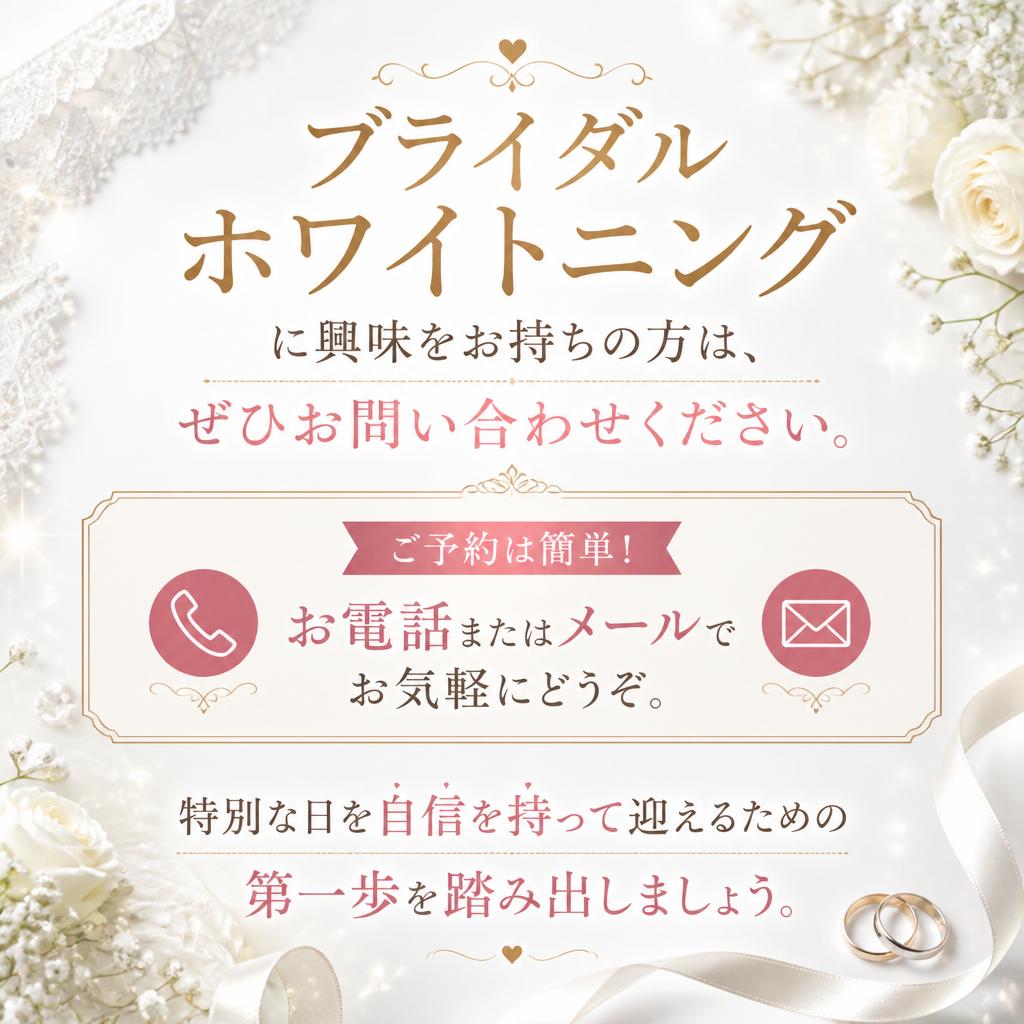 今すぐ予約で特別な体験を！