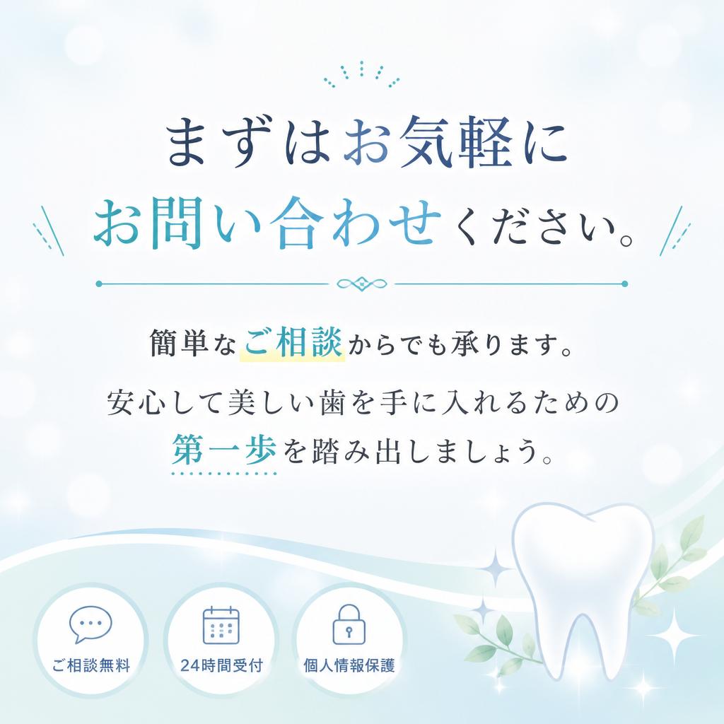 今すぐお問い合わせを