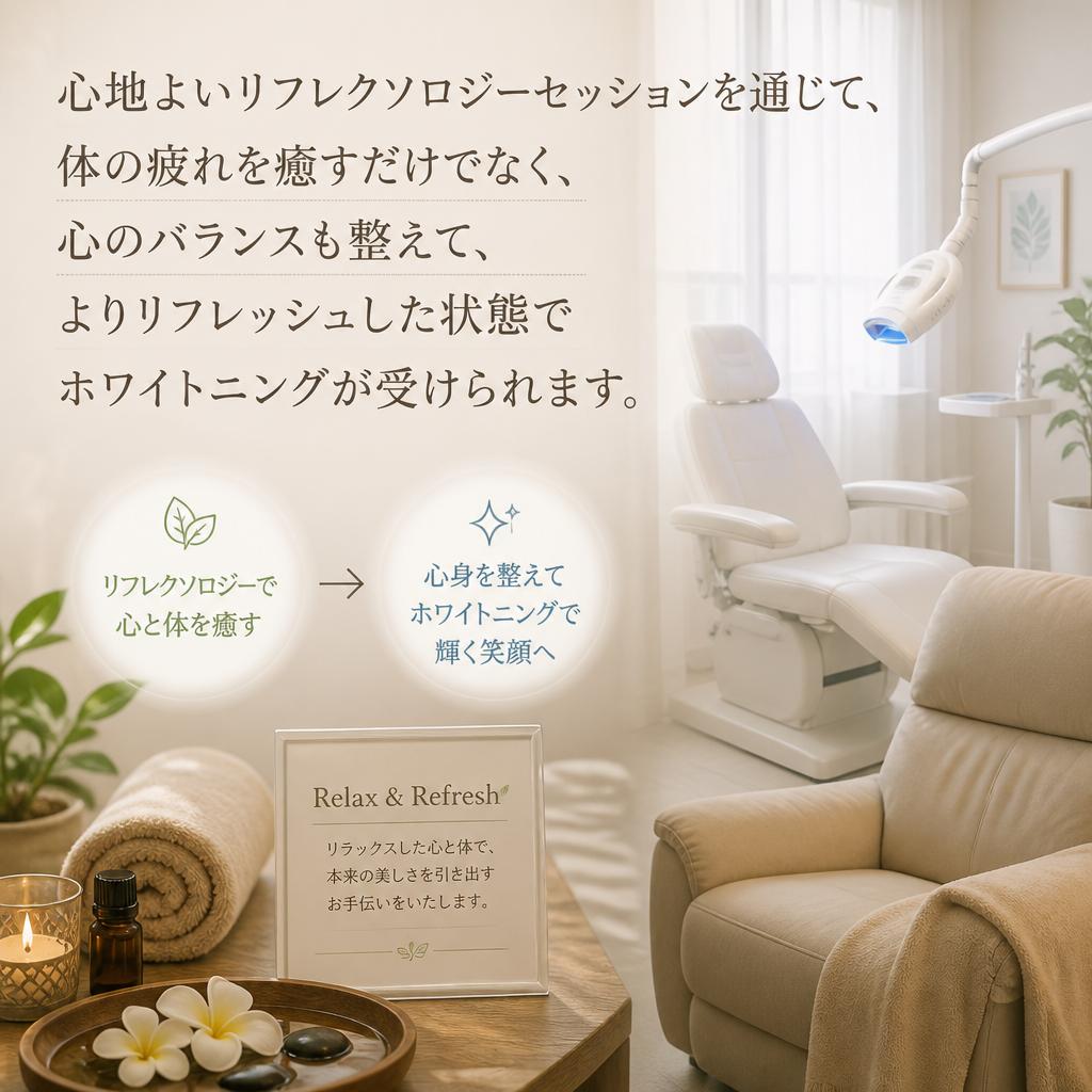 リフレクソロジーでリラックス