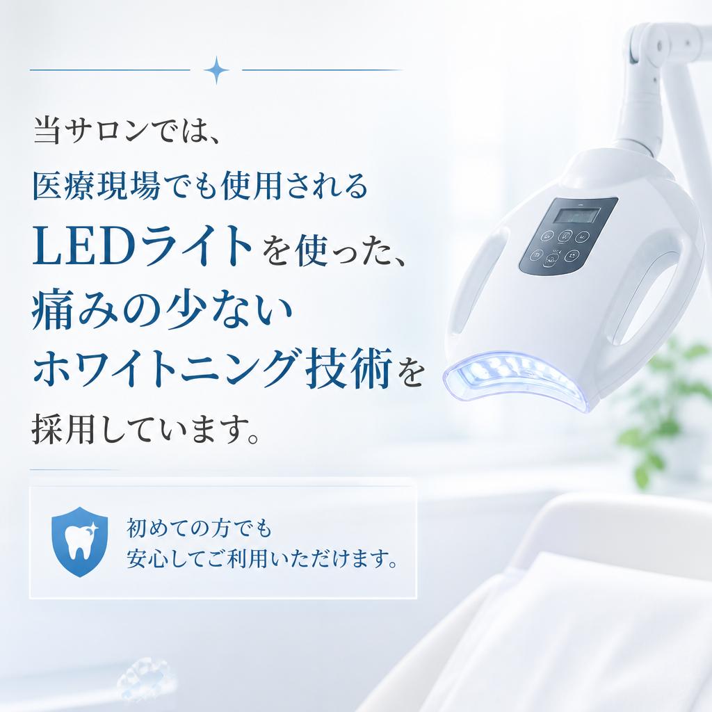 痛みのない施術でリラックス