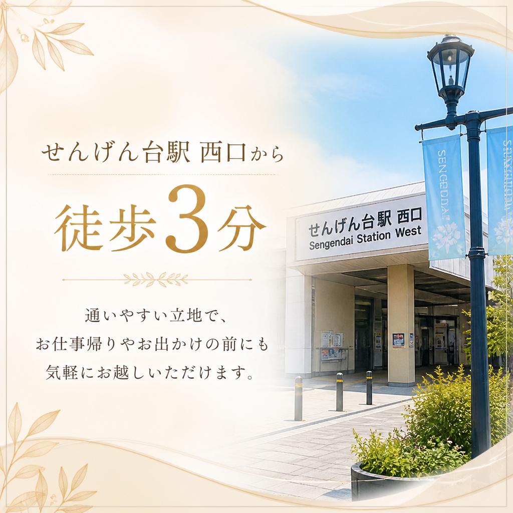春日部駅からのアクセスも便利