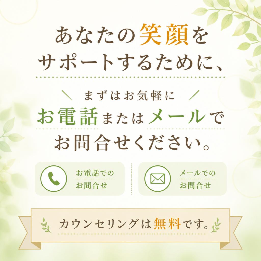 今すぐお問合せを！