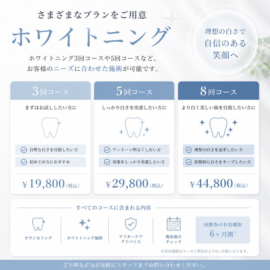 充実した施術メニュー