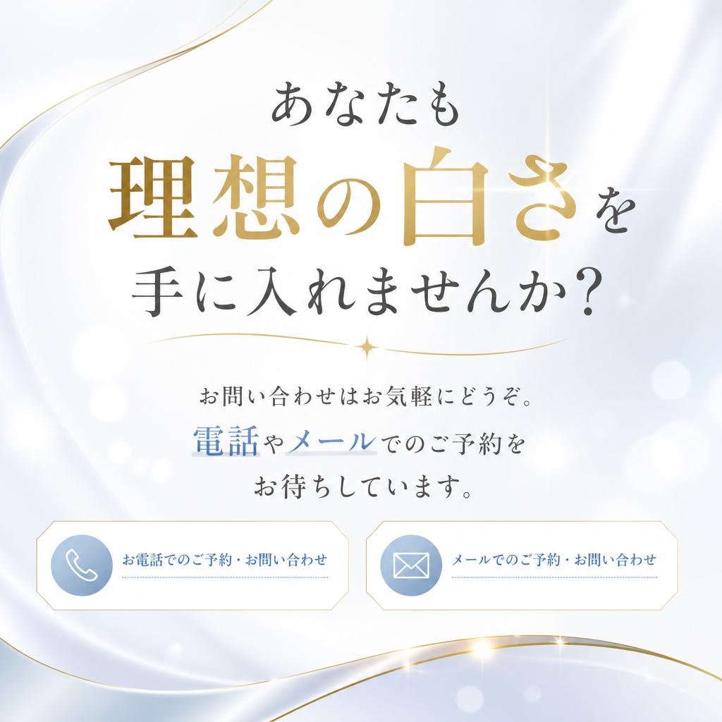 7. お問い合わせ・予約はお早めに！