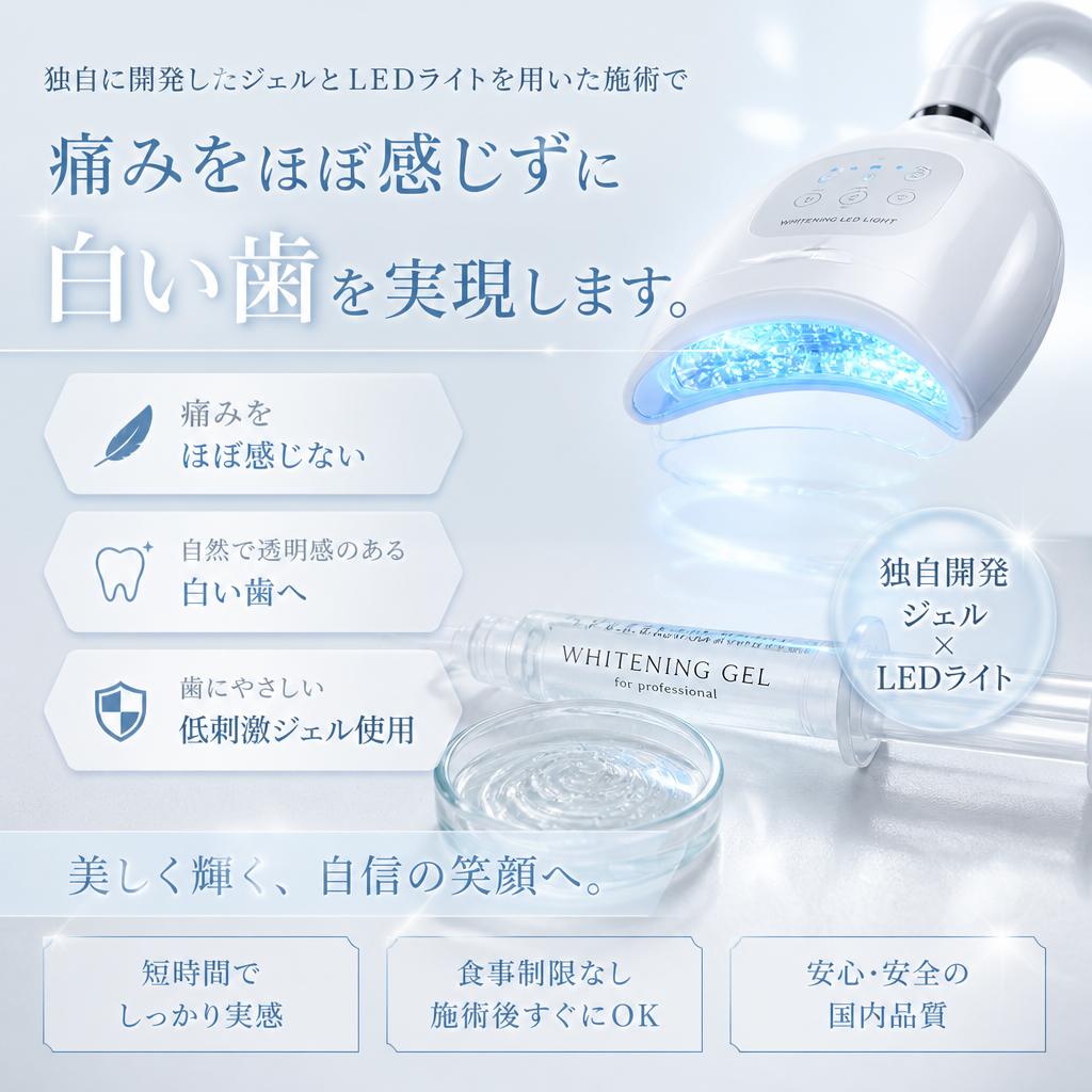 2. こだわりの施術方法