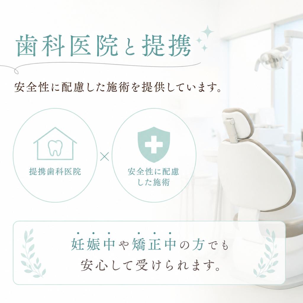 5. 安全に配慮した施術