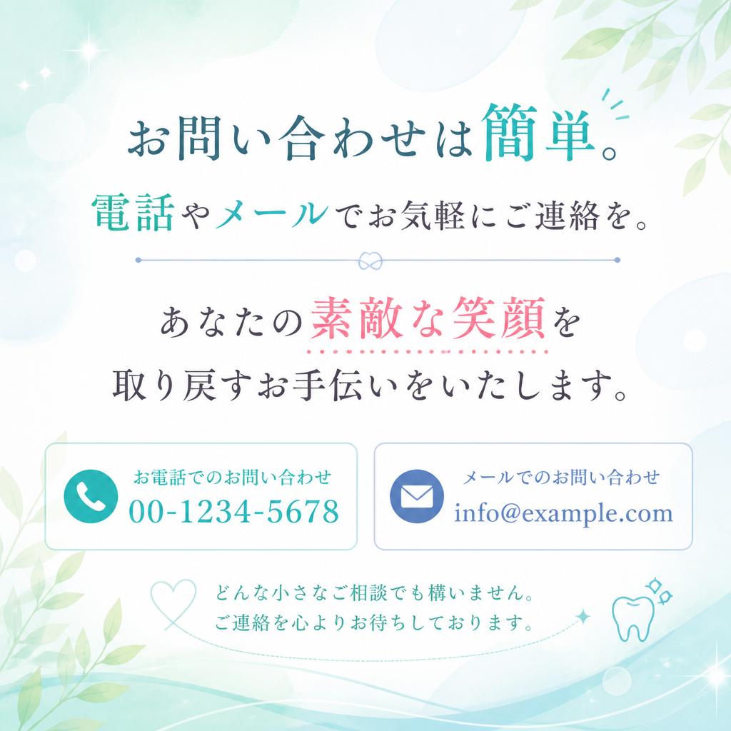 今すぐお問い合わせ！