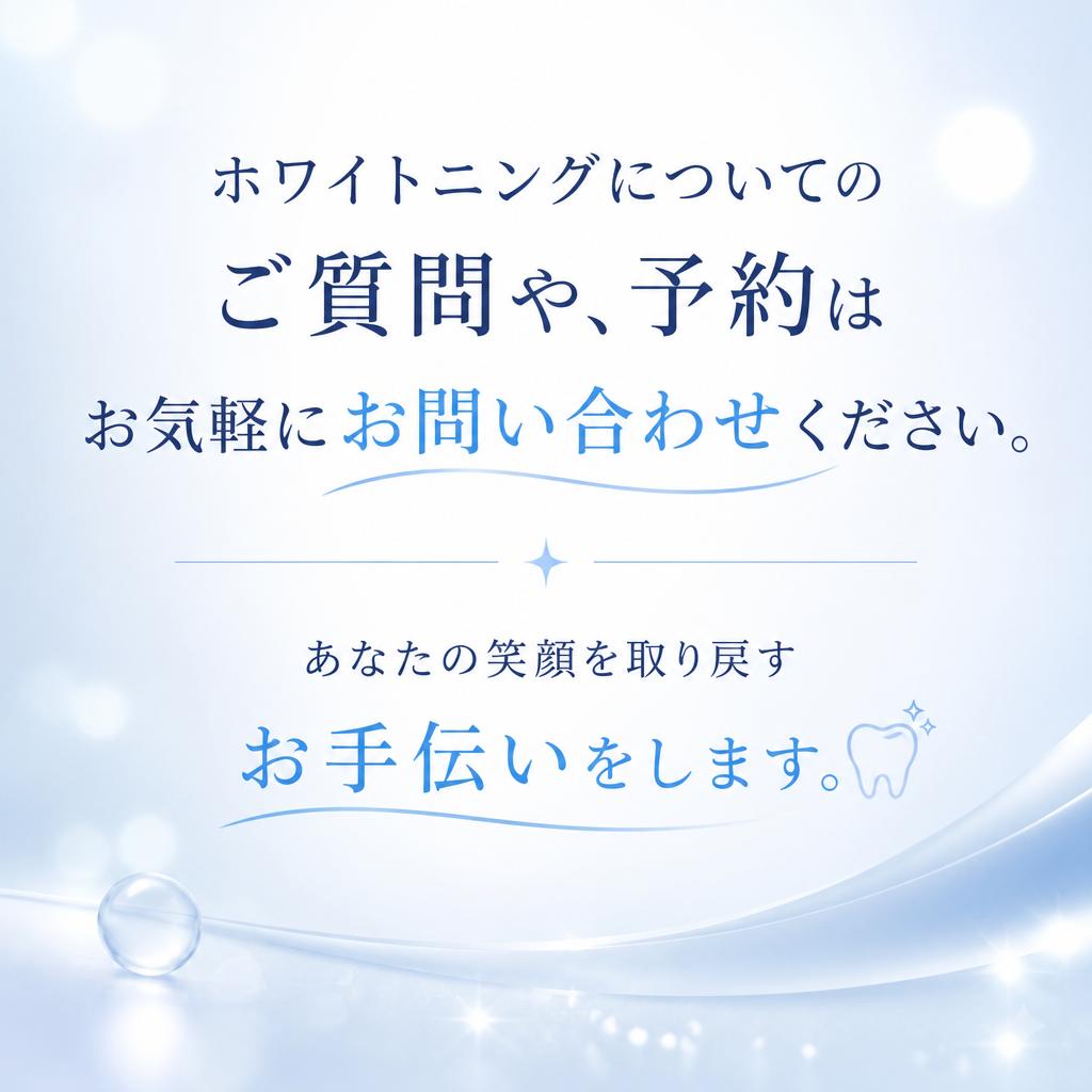 今すぐお問い合わせを！