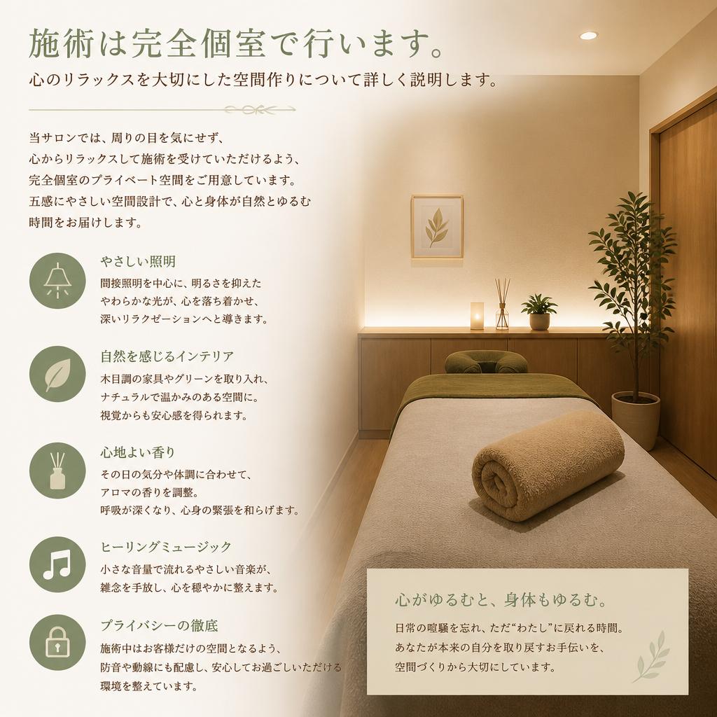 心地よいリラックス空間
