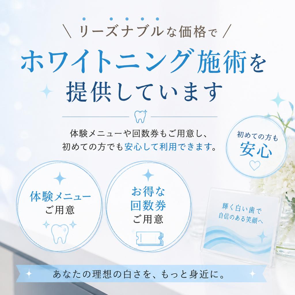 リーズナブルな価格プラン