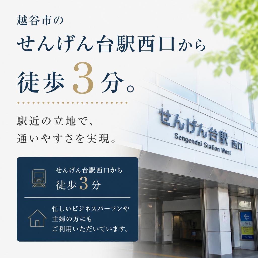 アクセス抜群の立地