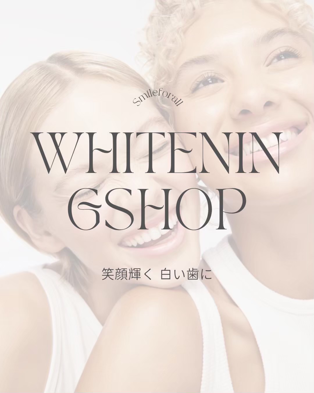 今すぐご予約・お問い合わせを！