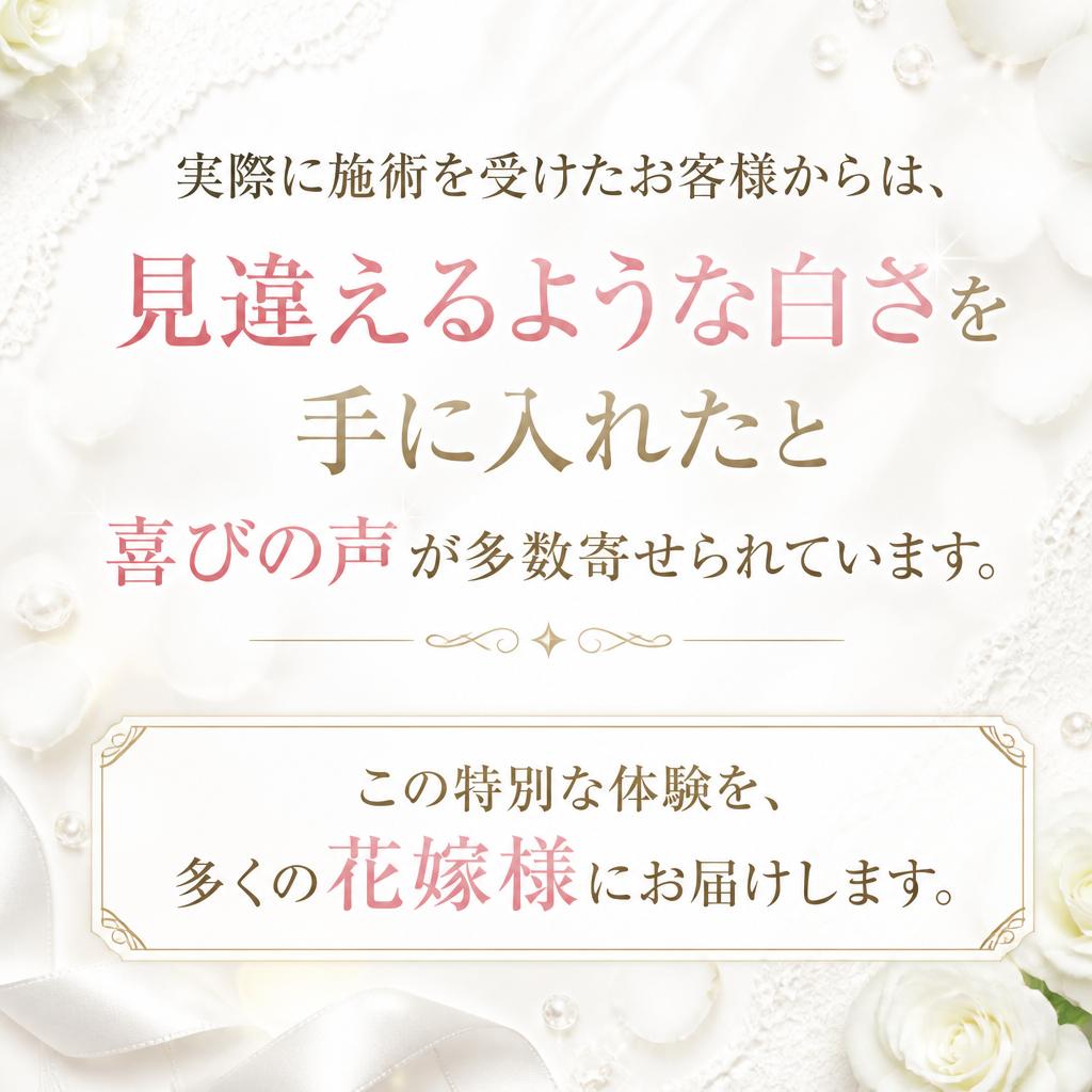 お客様の声: 驚きの結果と高い満足度