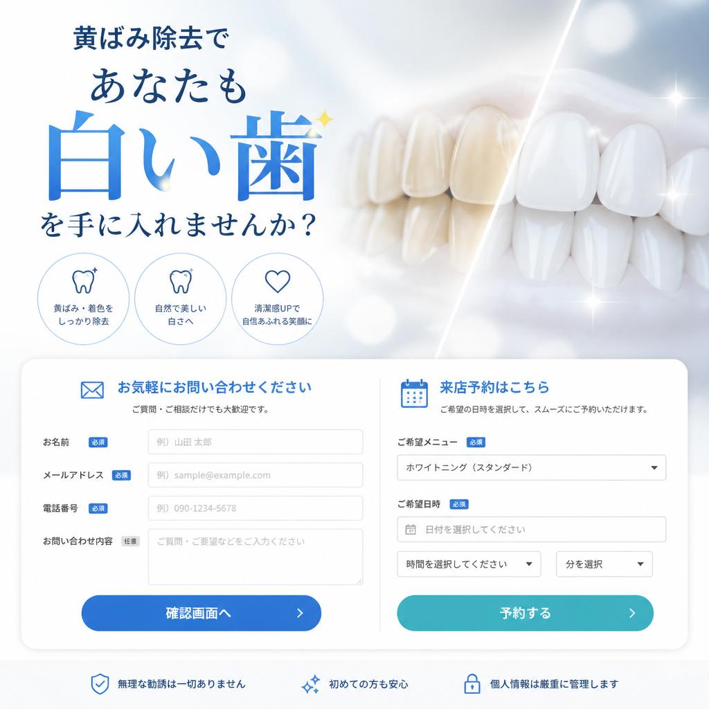 今すぐ問い合わせ！
