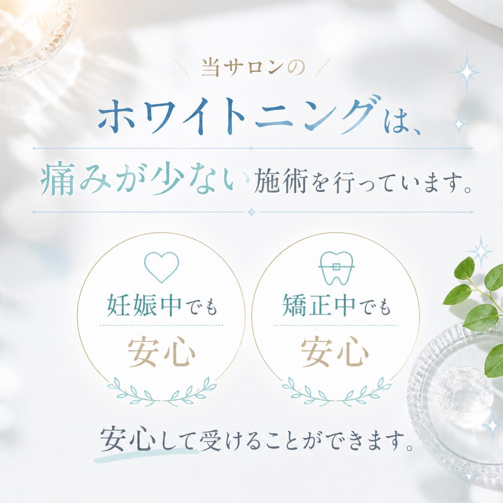 無痛治療の安心感