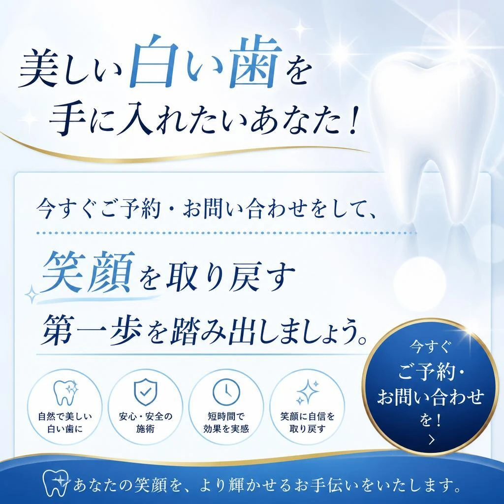 今すぐお問い合わせを！