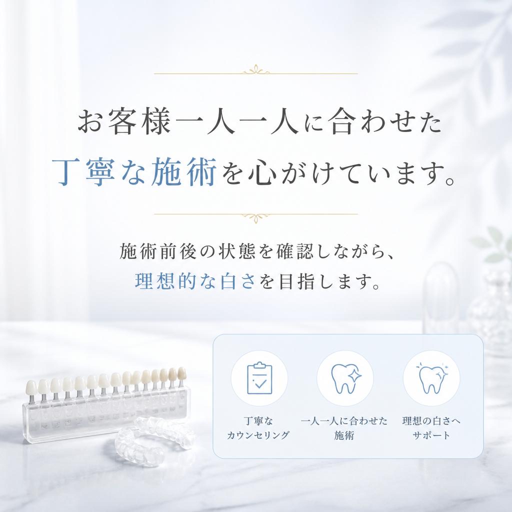 丁寧な施術で美しい仕上がり