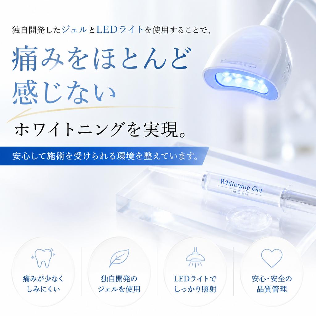 痛みを感じない施術