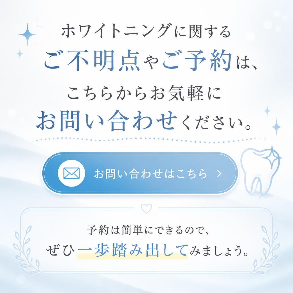 お問い合わせ・ご予約はこちらから