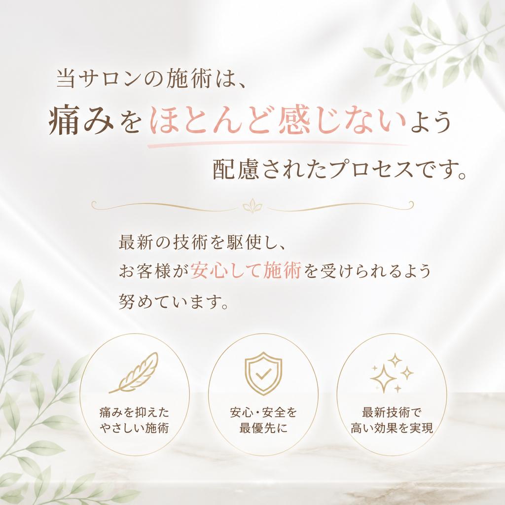 痛くないホワイトニング