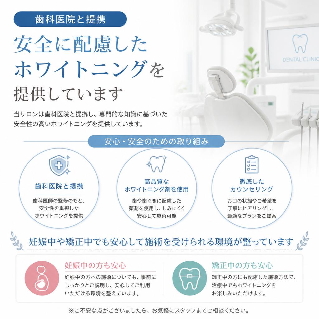 安全性への配慮
