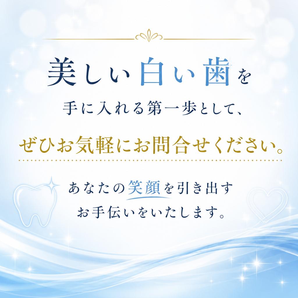 今すぐお問い合わせを！