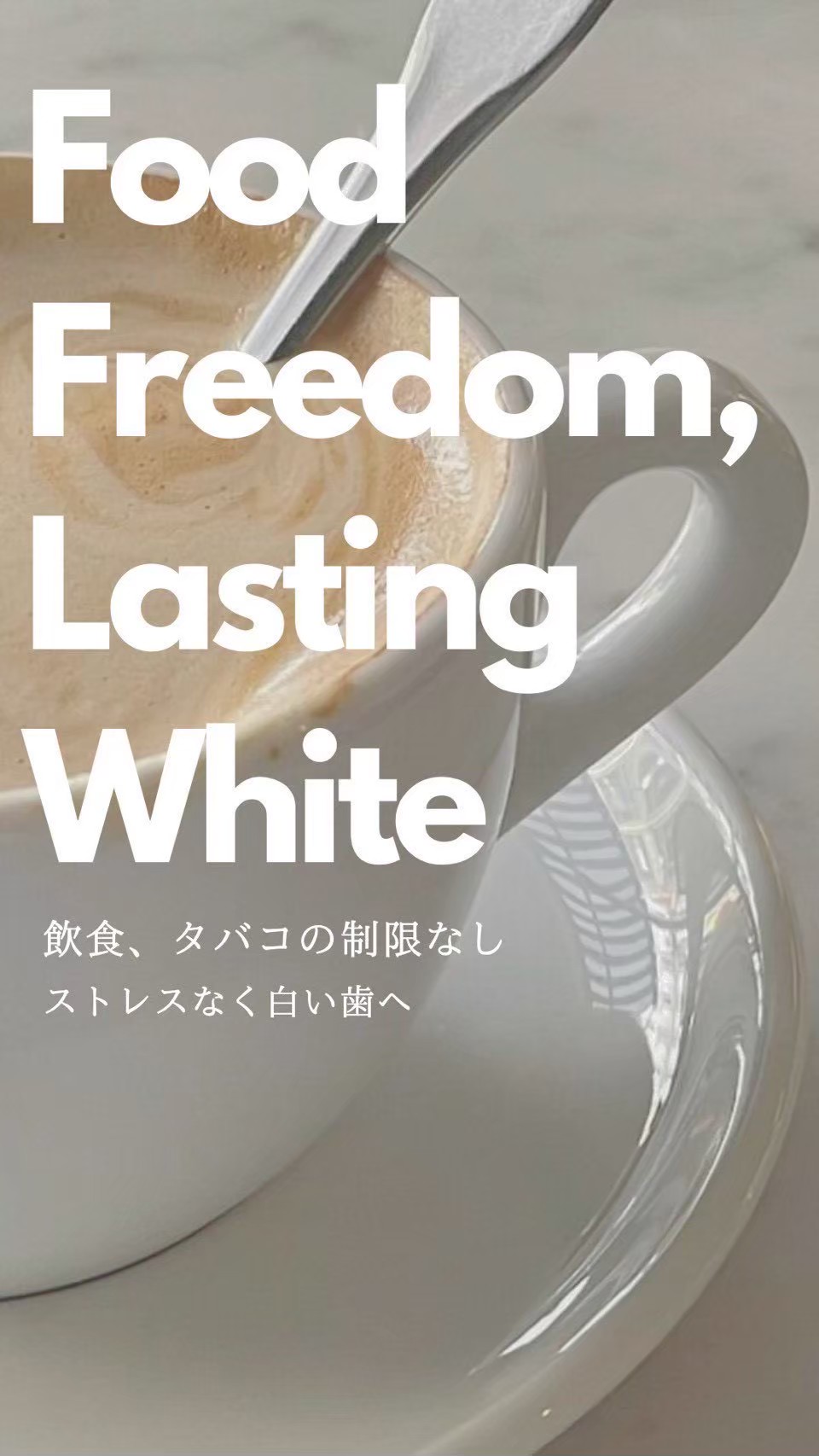 今すぐご予約を！