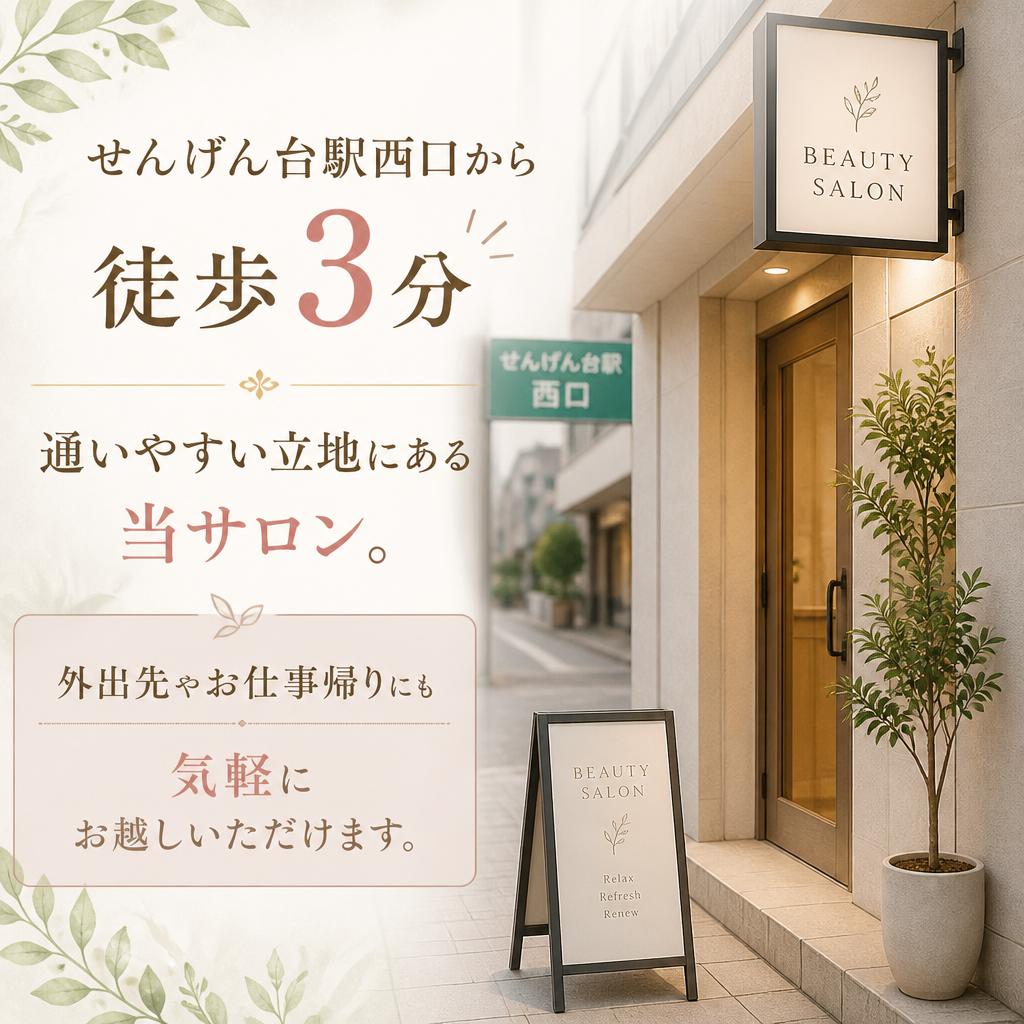 越谷でアクセス便利な立地