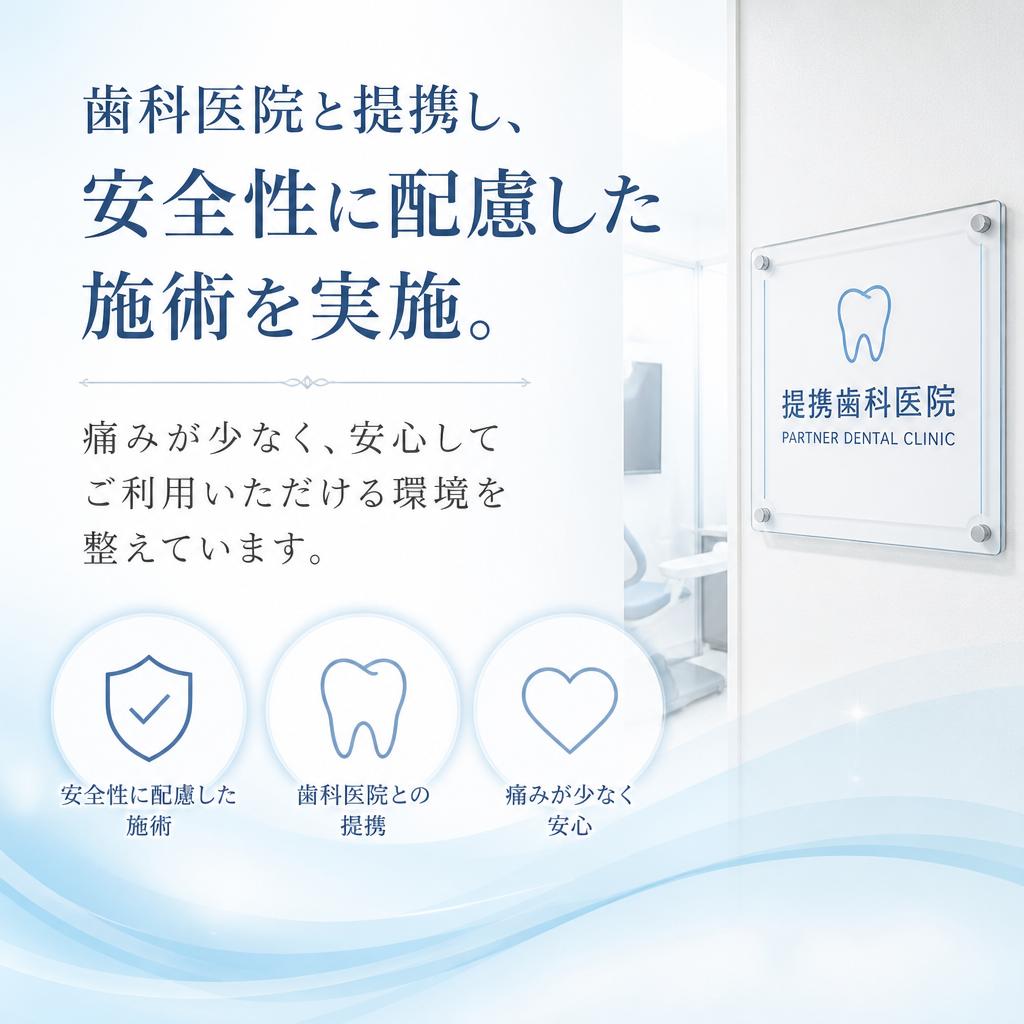 安全性を重視したホワイトニング