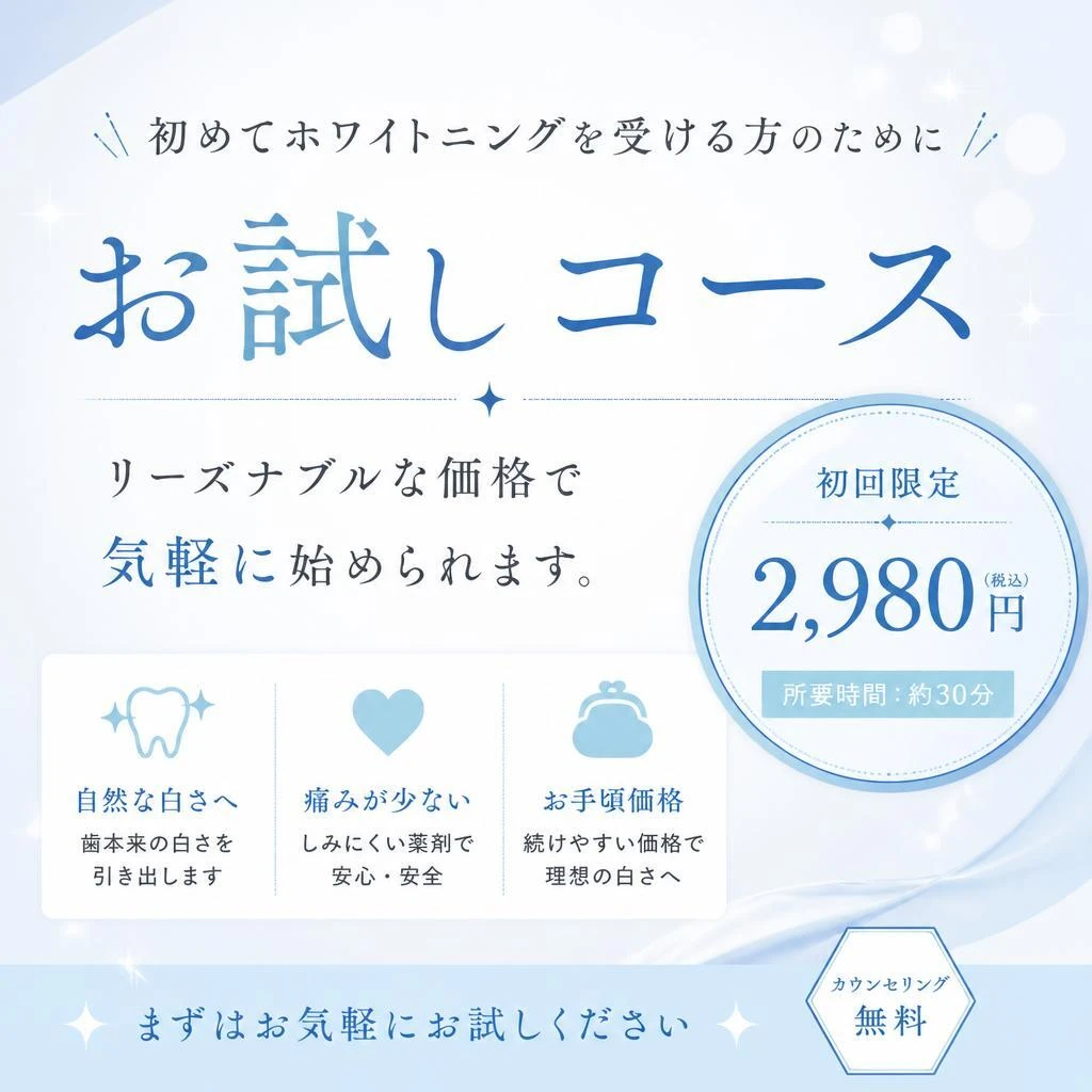 初めての方でも安心!お得な体験メニュー