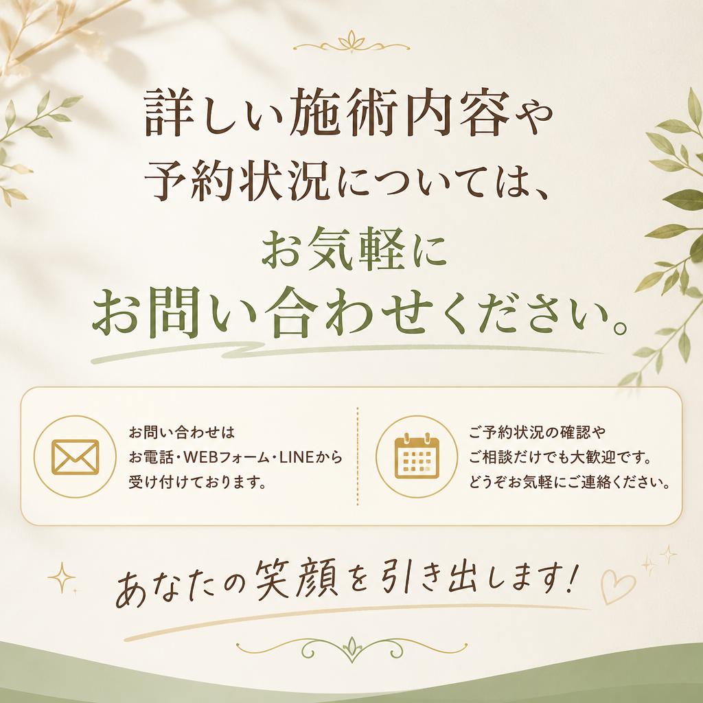 今すぐお問い合わせを！