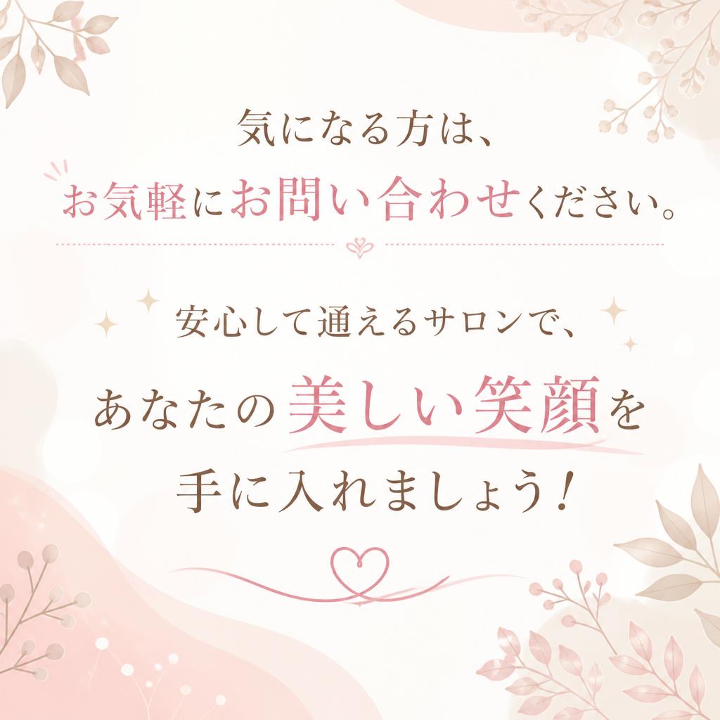今すぐ予約・お問い合わせ