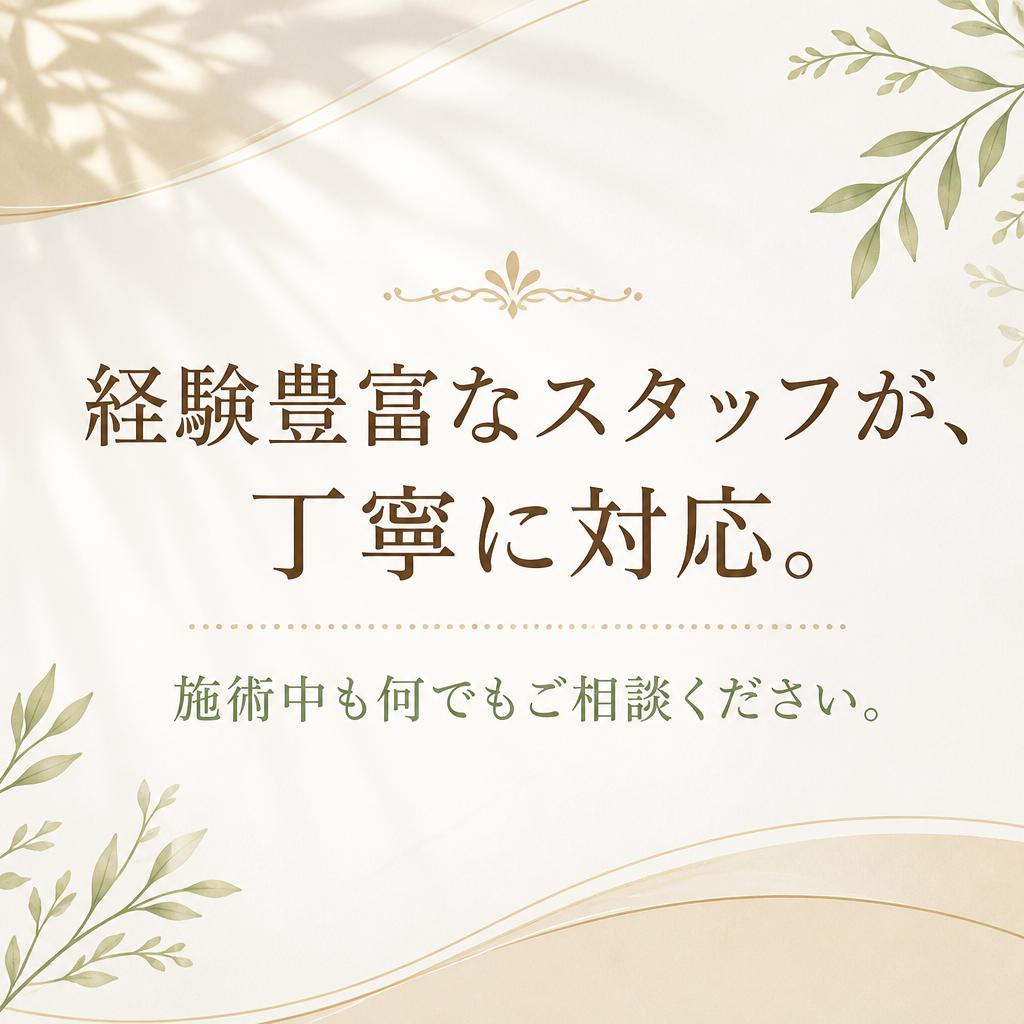 2. 丁寧な施術で安心