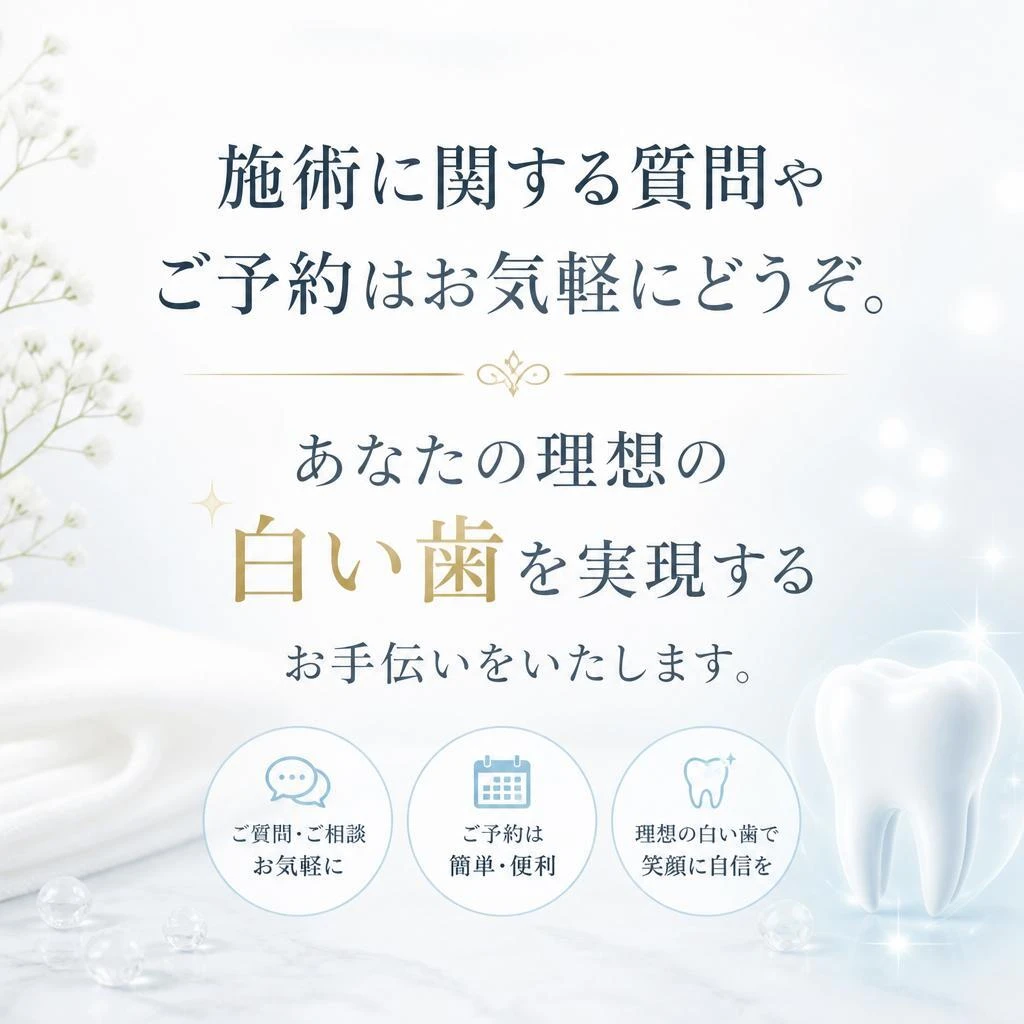 7. お問い合わせ・ご予約はこちら