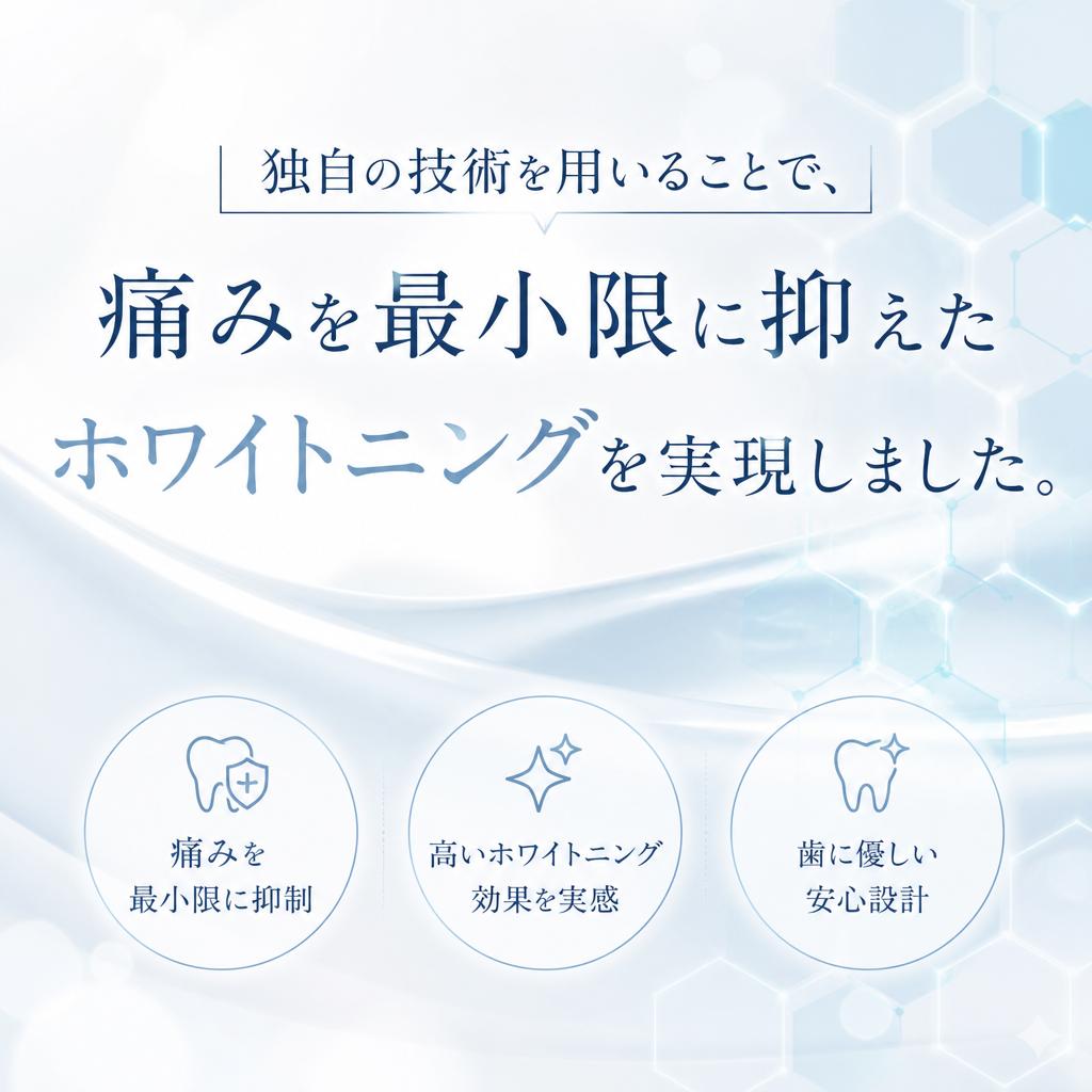 痛みが少ない施術