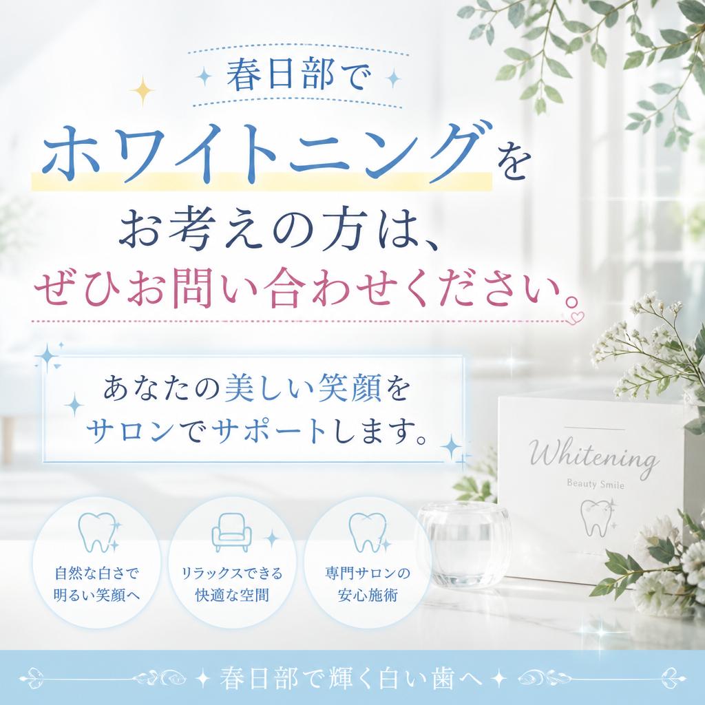今すぐお問い合わせを！