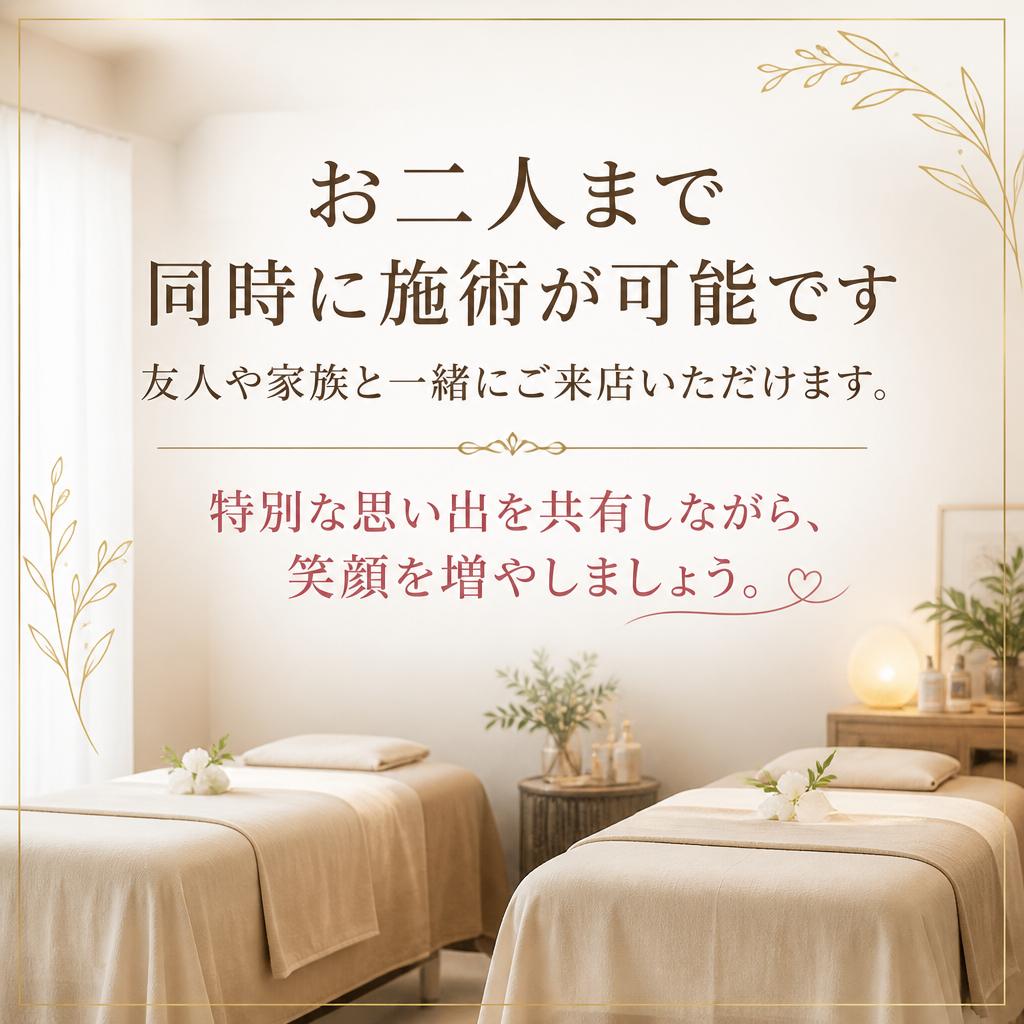 友人や家族と一緒に特別な時間を