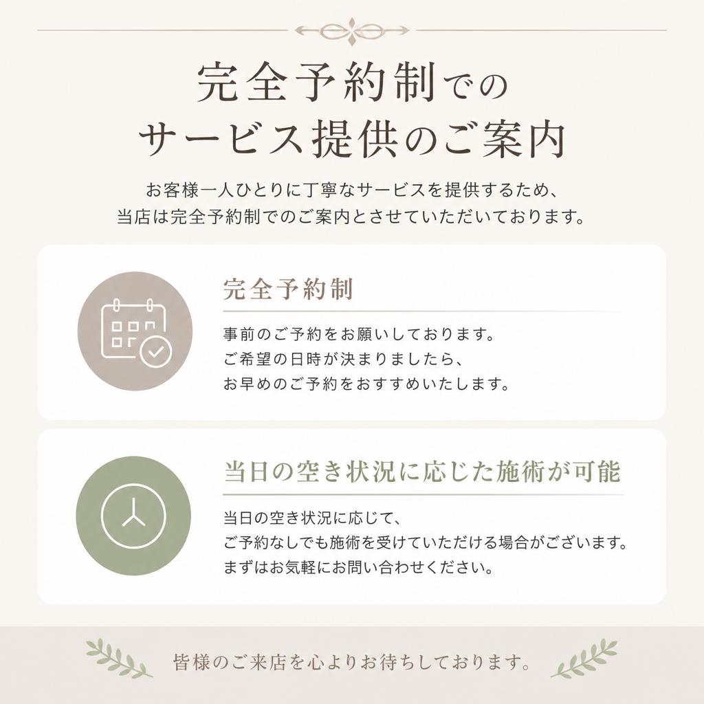 5. 繁忙期でも安心の予約システム