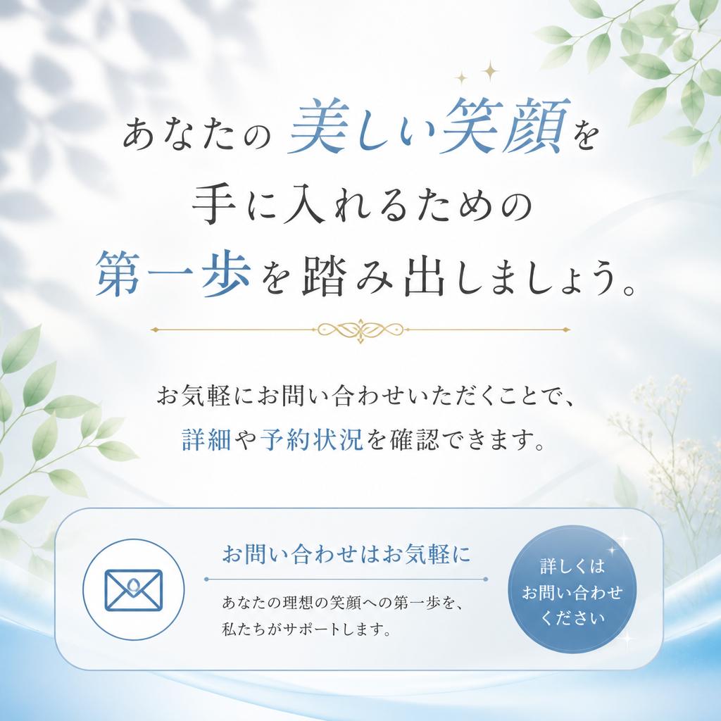 今すぐお問い合わせを！