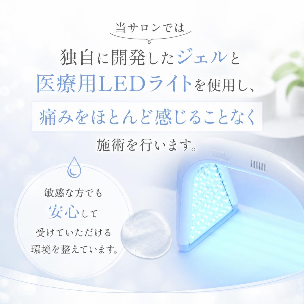 痛みを感じないホワイトニングのご案内