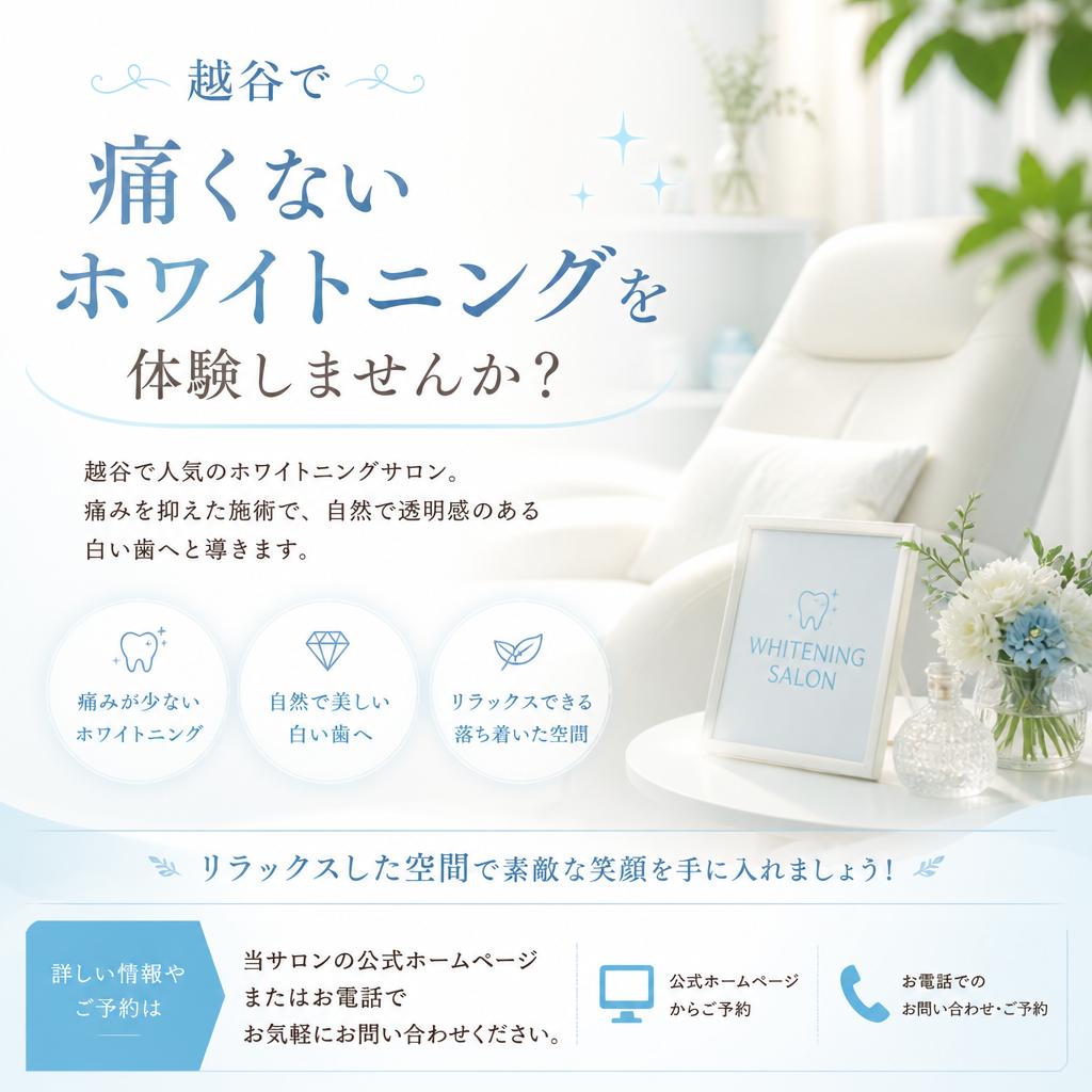 今すぐお問い合わせください！