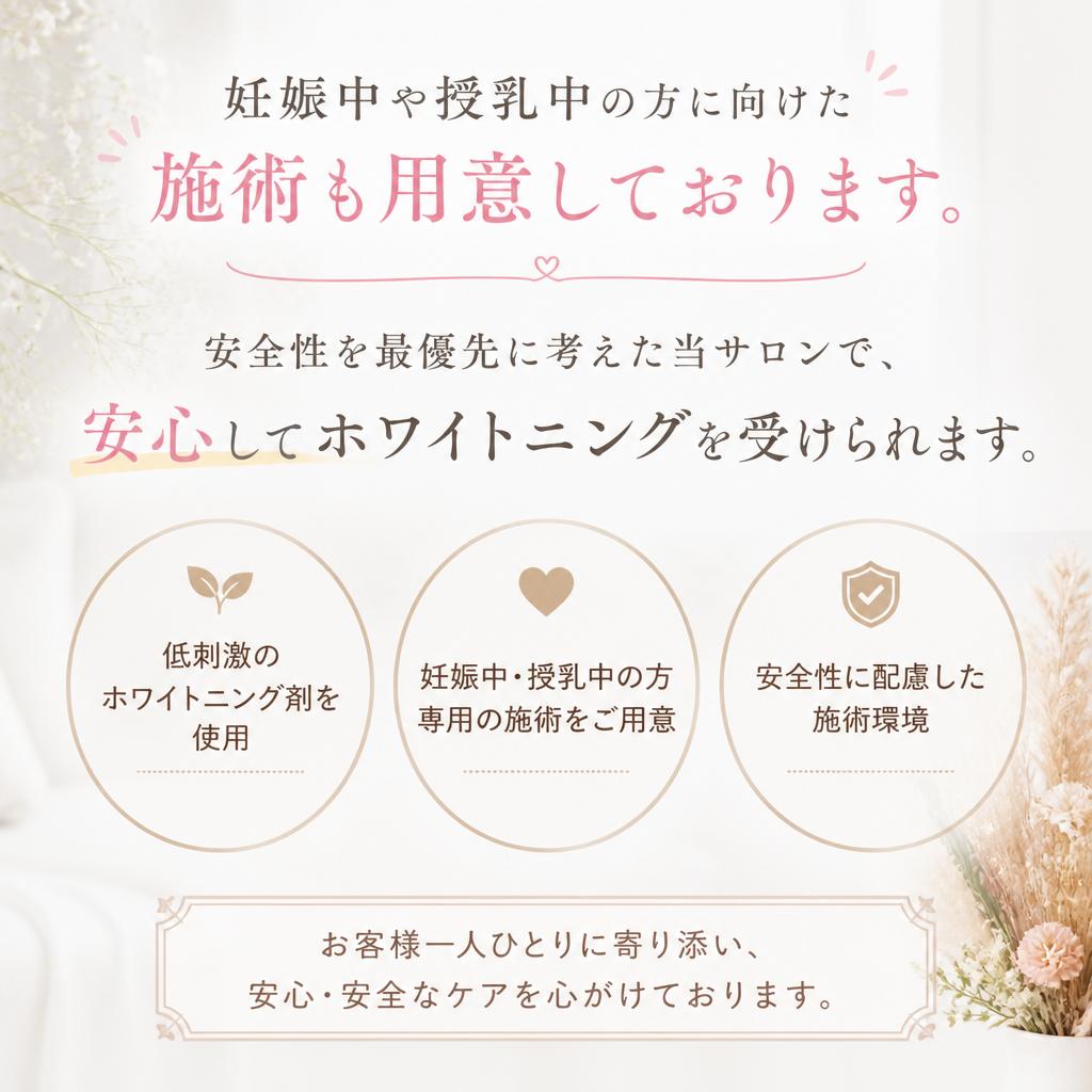 安心の施術だから妊娠中も大丈夫