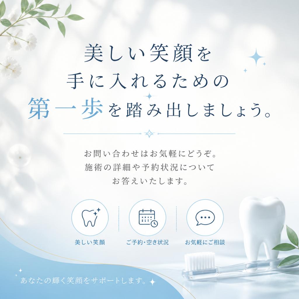 今すぐお問い合わせを！