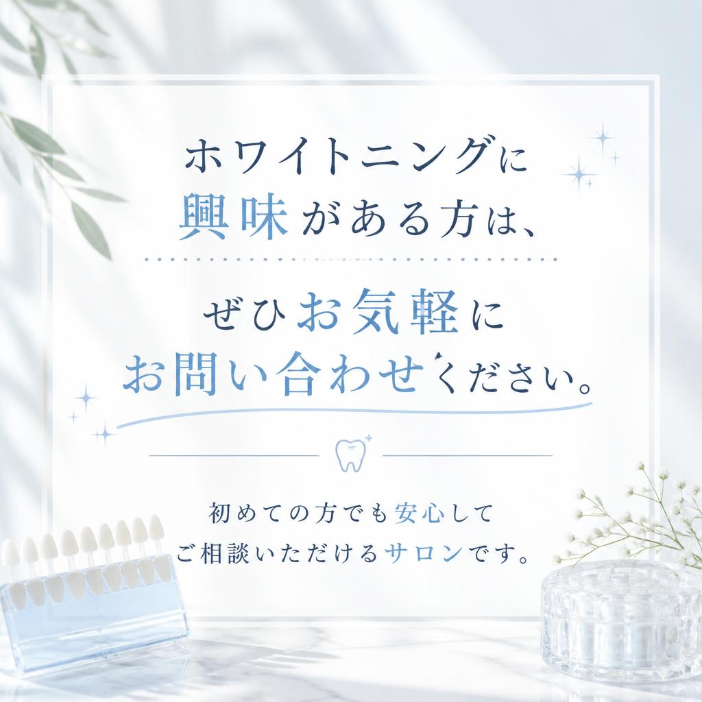 今すぐお問い合わせを！
