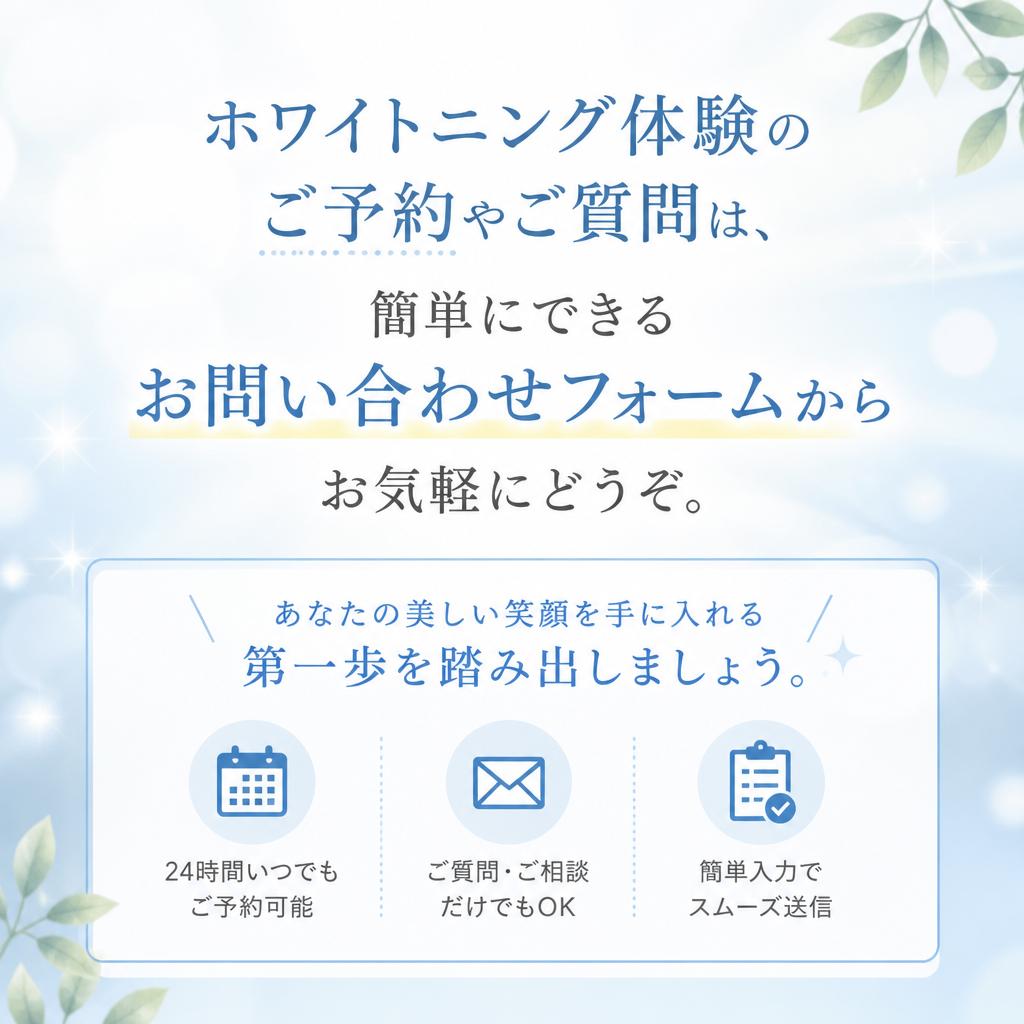 今すぐお問い合わせを！