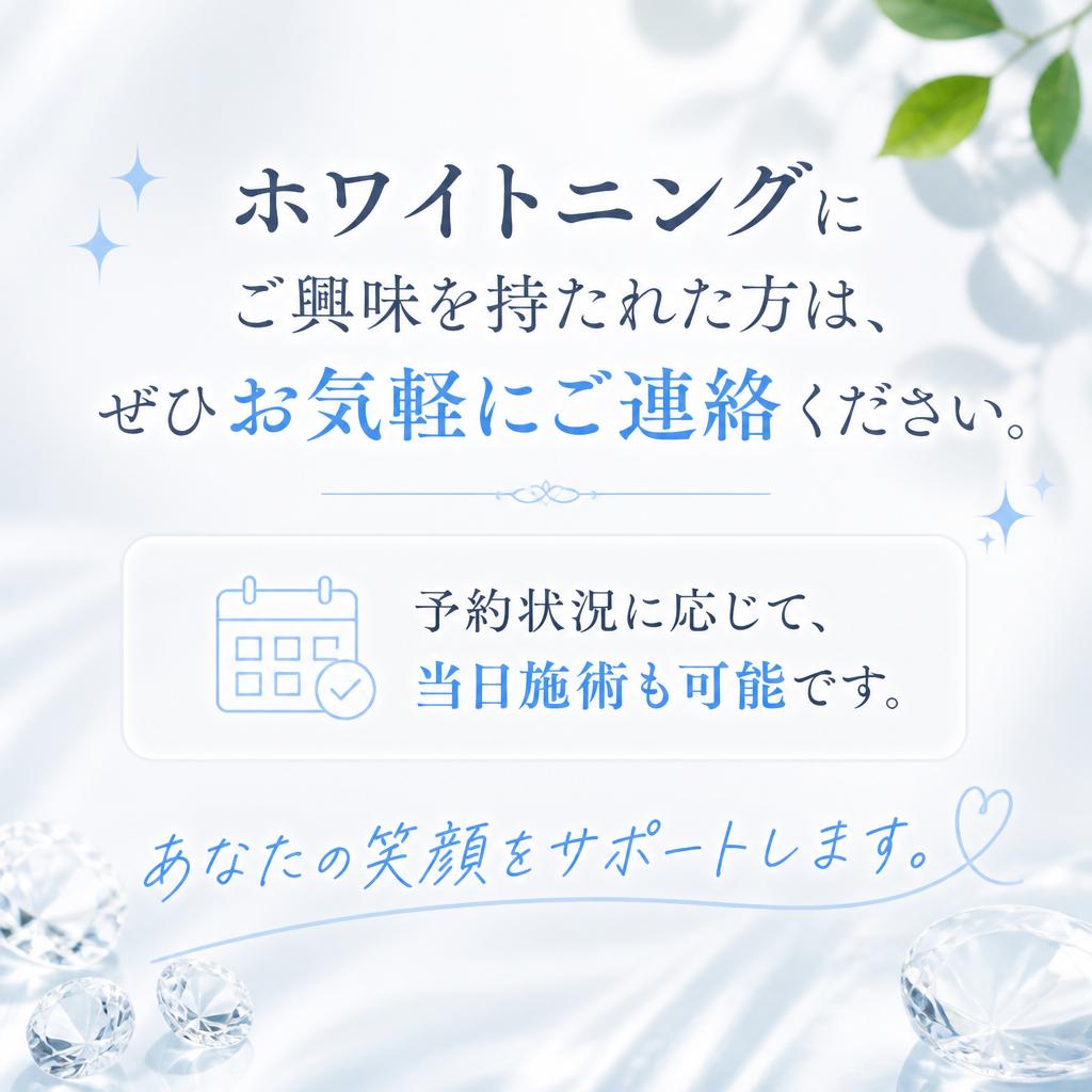 まずはお問い合わせを